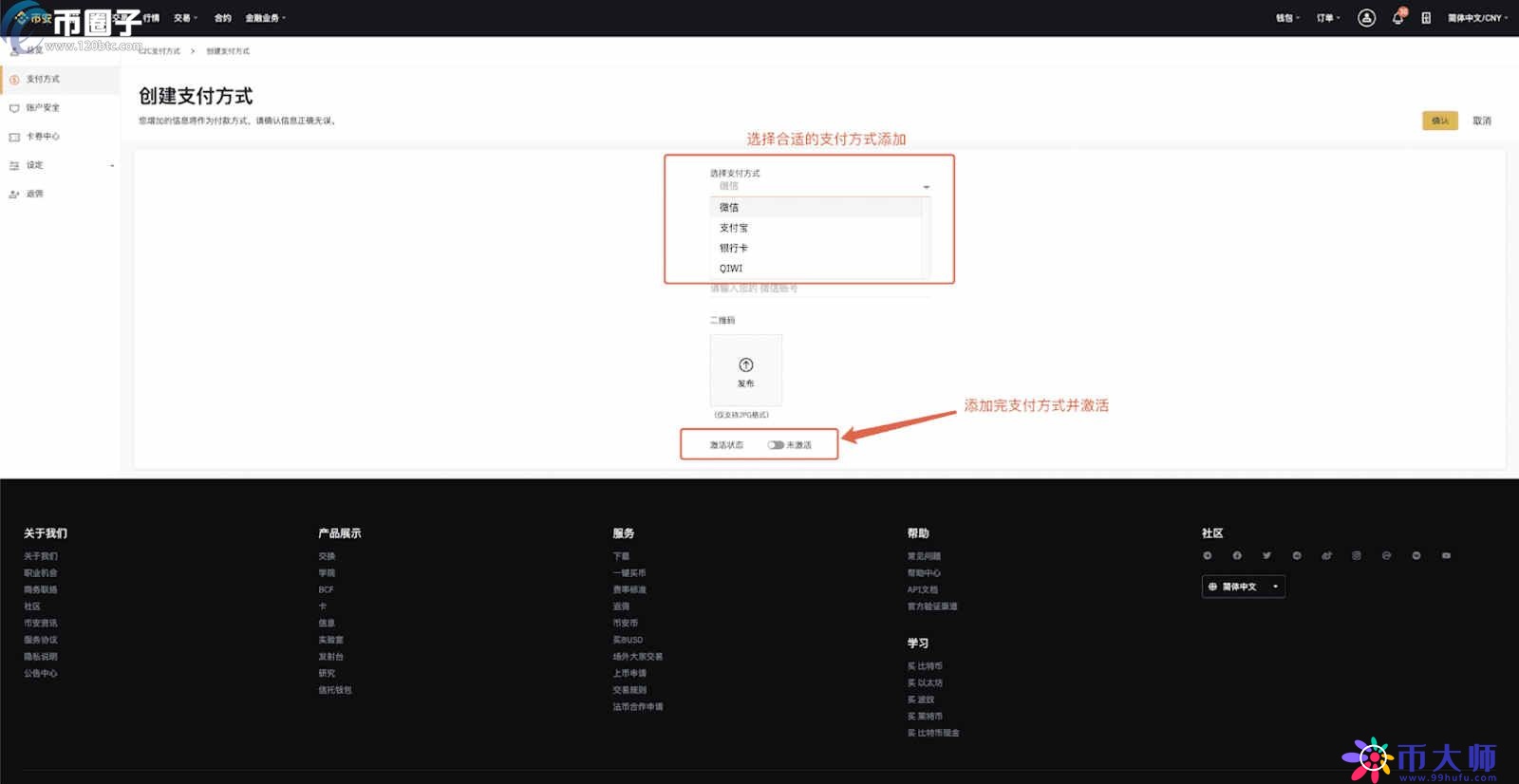 国内散户怎么买比特币？散户购买比特币教程